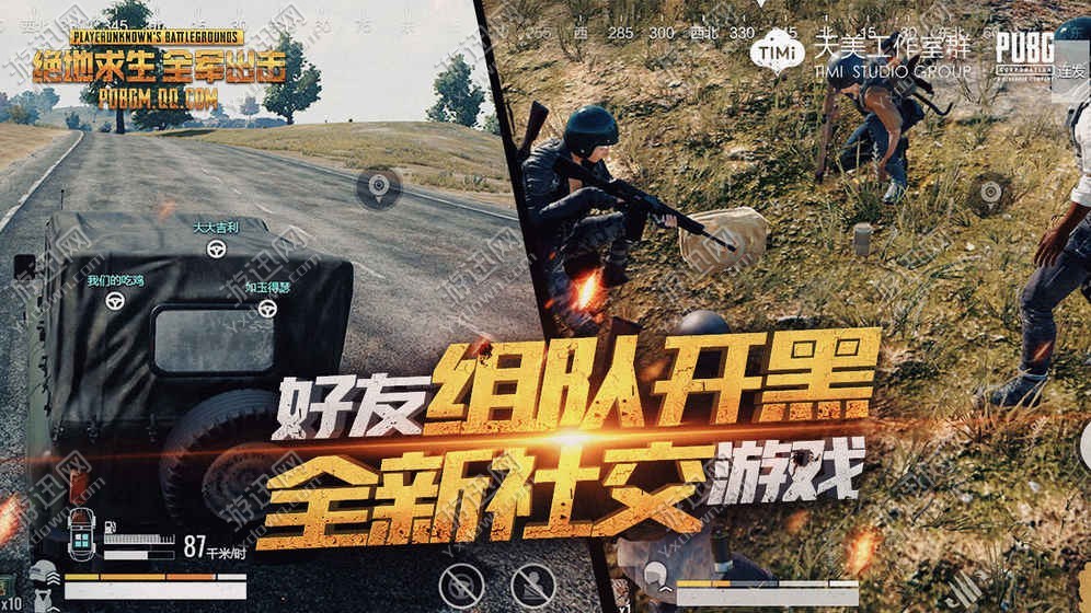PUBGM官方入口