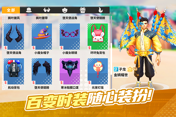 街球艺术破解版