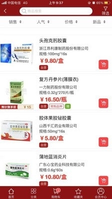 新龙云商最新版