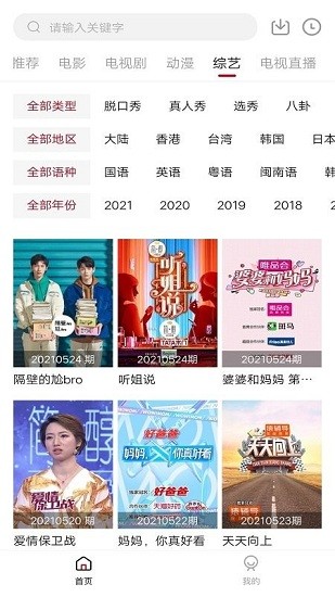 木瓜影视安卓最新版