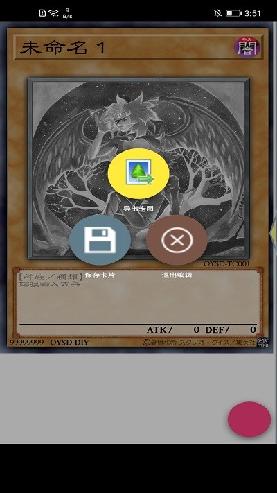 游戏王卡牌制作器简体中文版(Set Diyer)