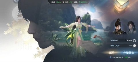 云&middot;逆水寒