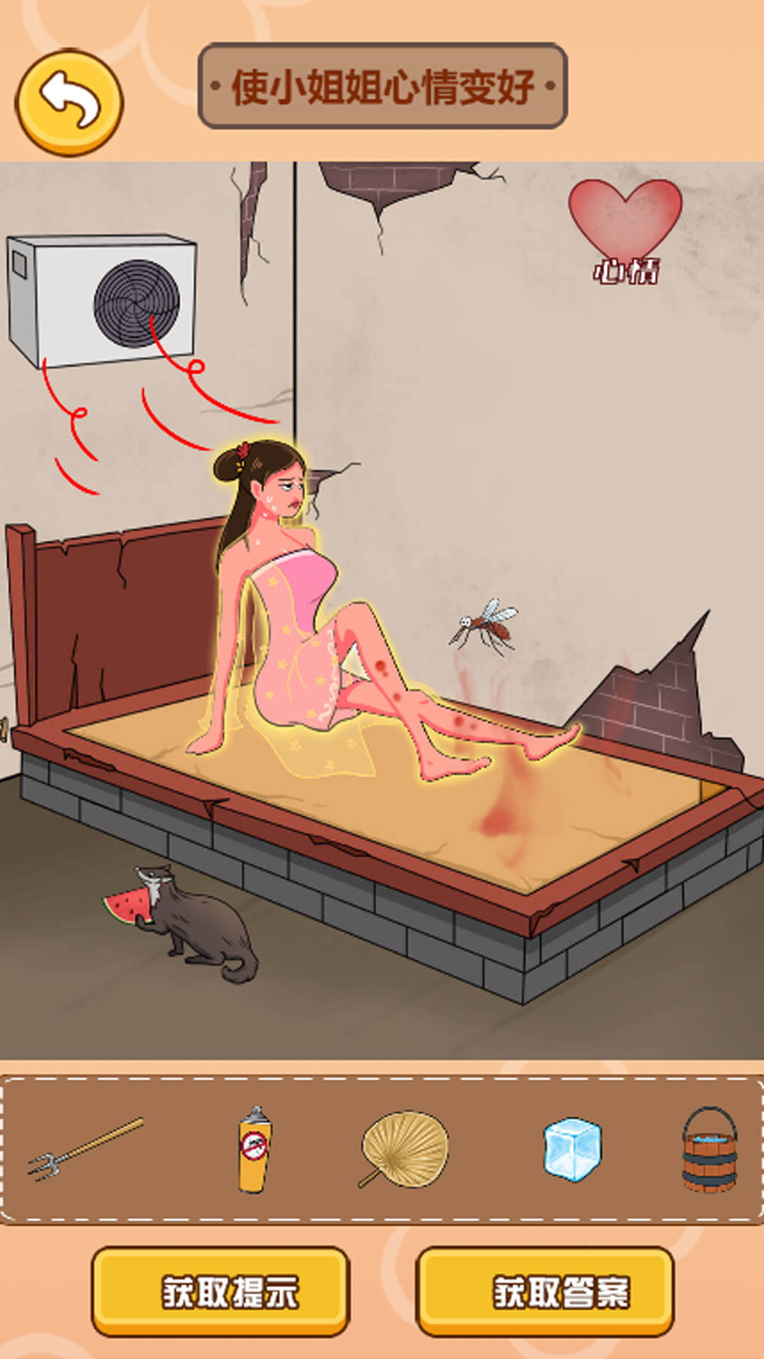 这个茬子有点硬游戏官方版下载