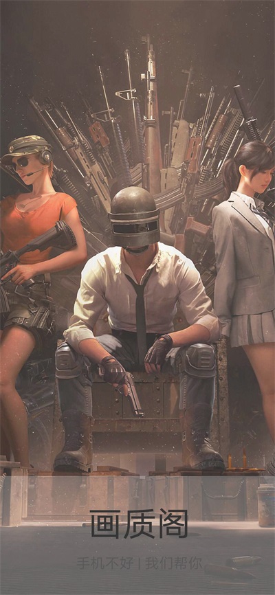 画质阁官方正版