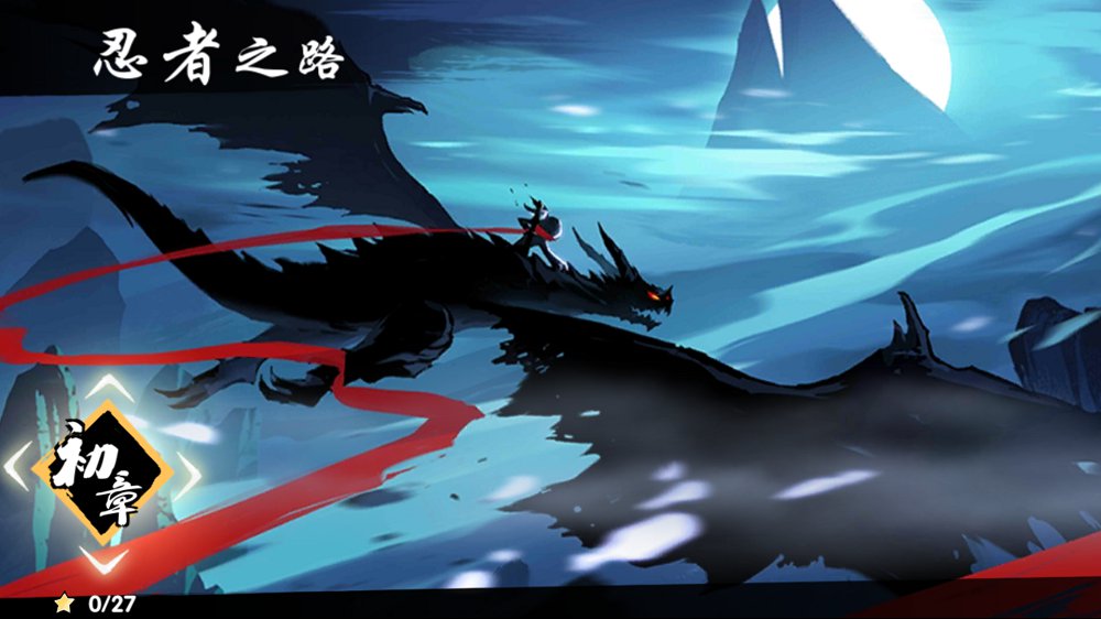 忍者必须死3 v1.0.81