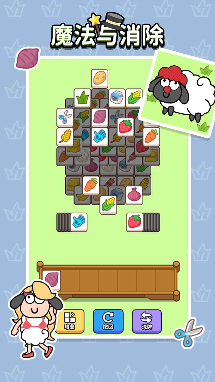 魔法与消除游戏安卓版