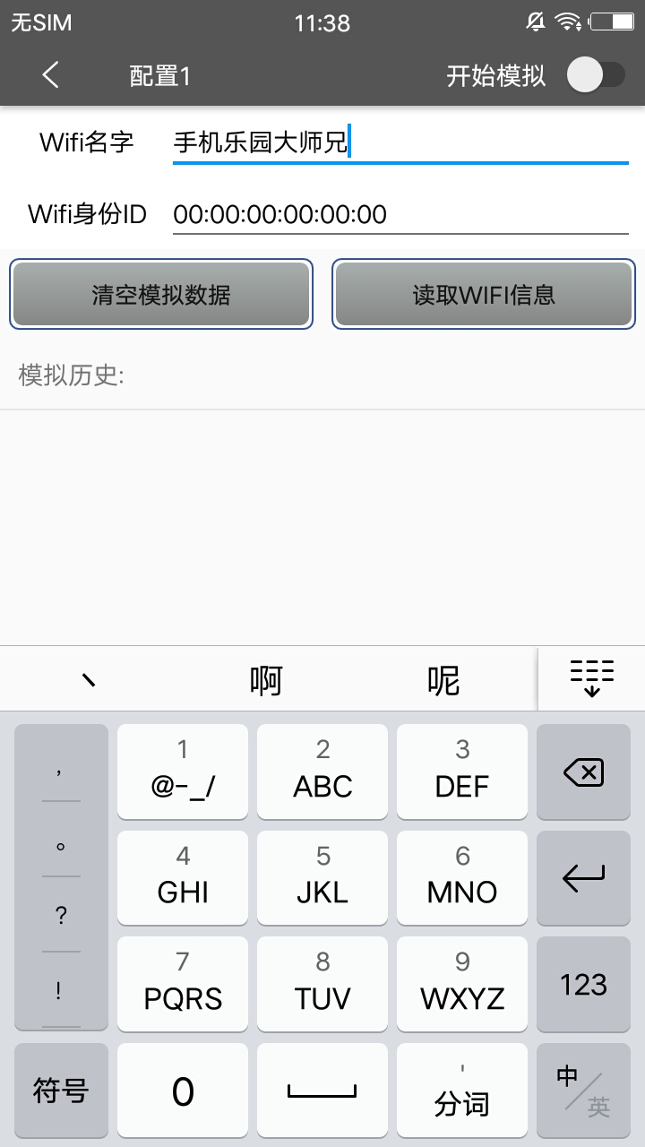 西瓜助手官方客户端 v1.6.3