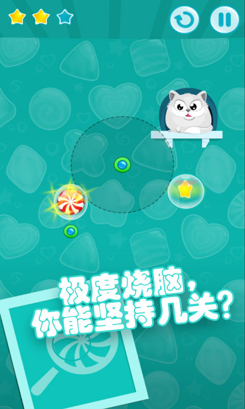 趣味割绳子游戏安卓版