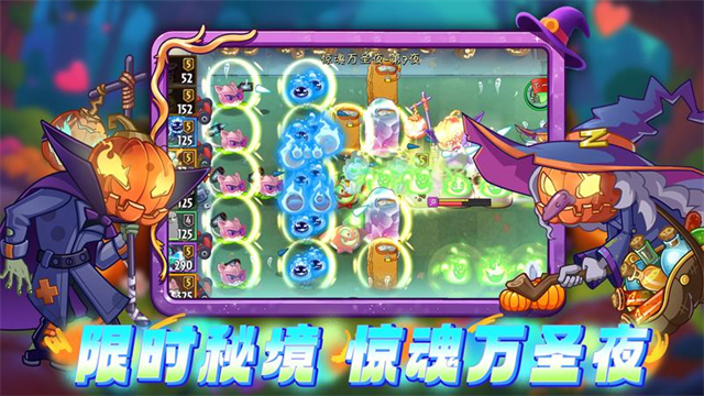 植物大战僵尸2奇妙时空之旅