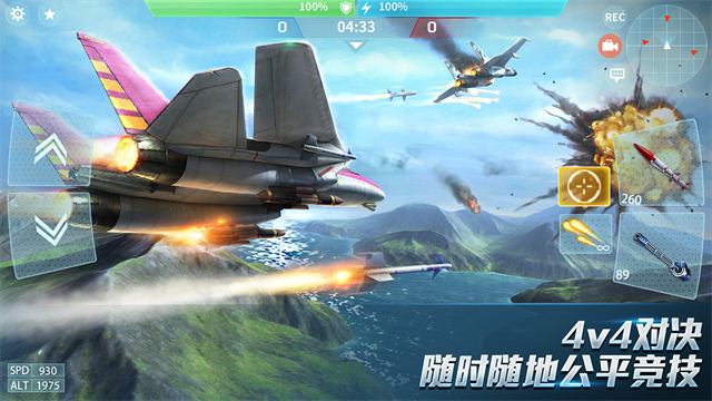 现代空战3D九游版