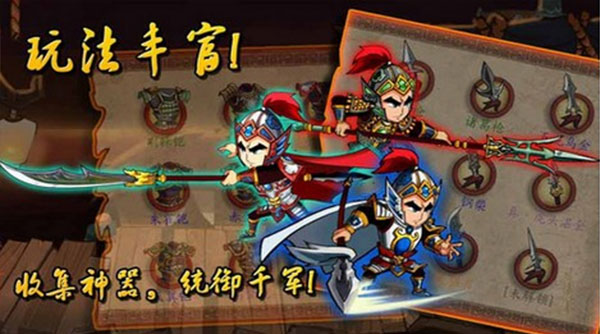 狂斩三国官方正版