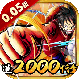 冒险之门0.05折海贼免费版