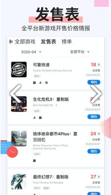 电玩巴士(电玩巴士switch)V2.3.2 安卓免费版