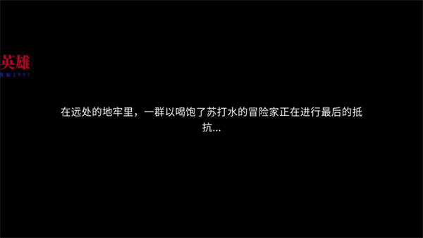 苏打地牢2内置修改菜单