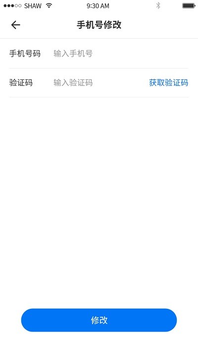 职业健康监管APP最新版 v1.0.5