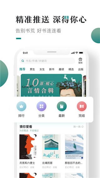 咪咪阅读无广告版