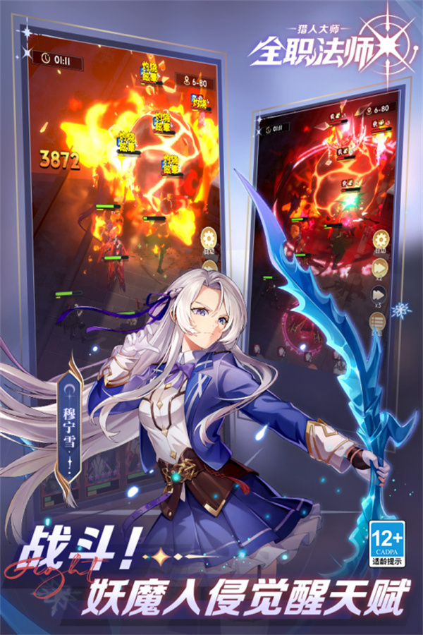 全职法师猎人大师九游渠道服