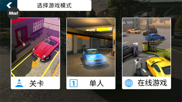 手动挡停车场拉达汽车模组中文版