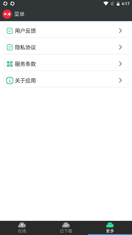 极光字体管家app安卓版