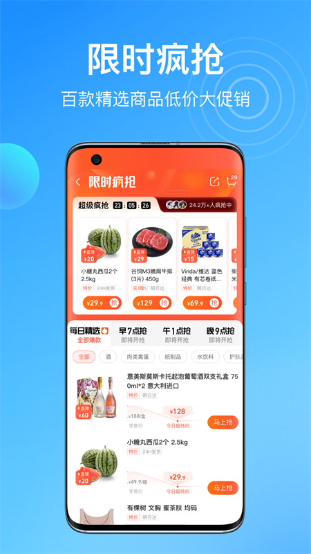 盒马鲜生app官方2024最新版