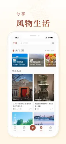 华夏风物