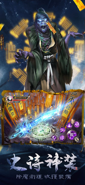 仙域八荒录手游 v4.0.0