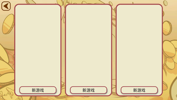 当铺人生2汉化版