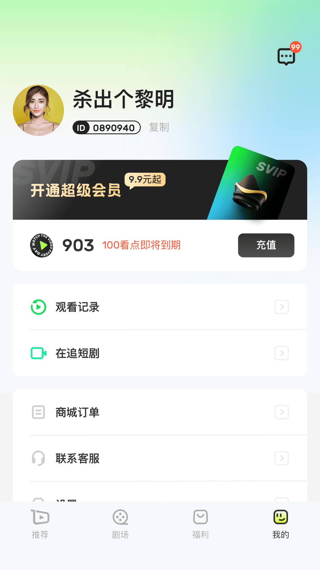 每日剧场app官方版
