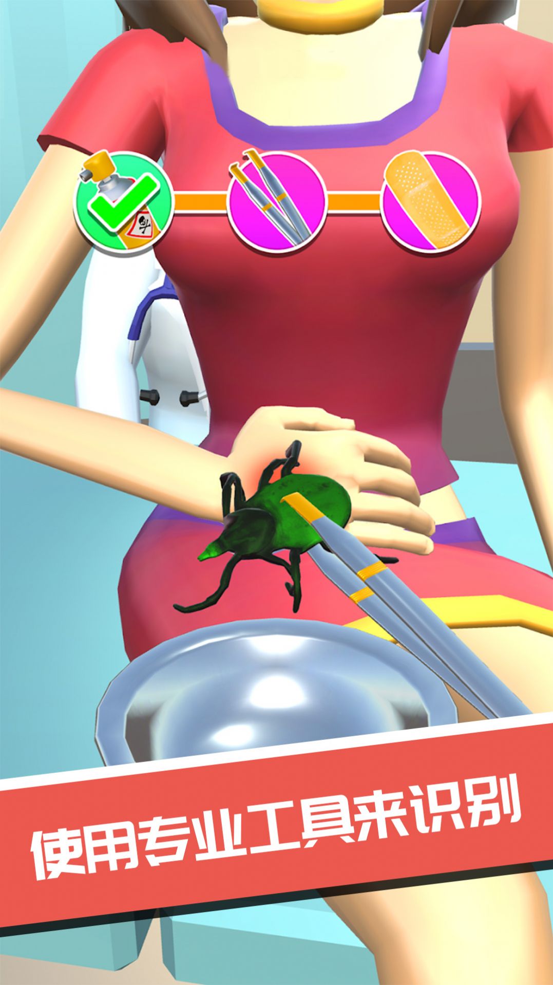 模拟外科医生游戏手机版下载