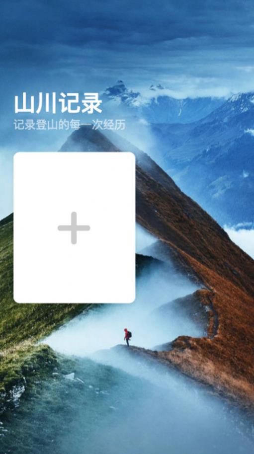 山川悦看app最新版