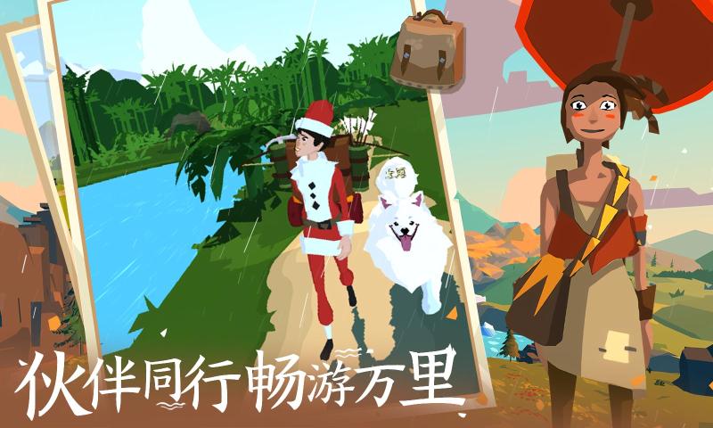 边境之旅4.0.0新世界的重逢版本最新下载