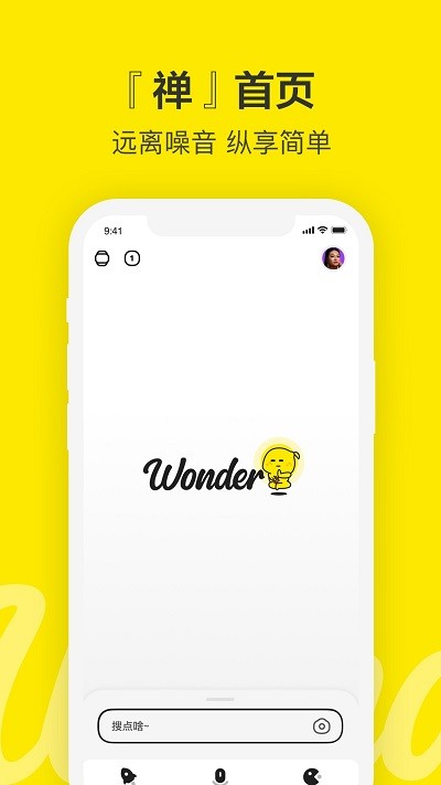 Wonder
