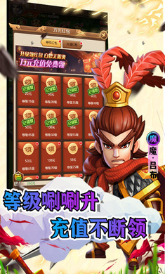 圣光之战0.05折白给三国版