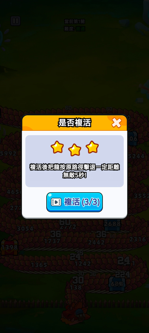 打了个龙