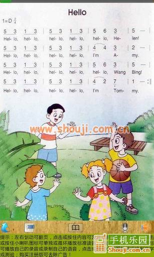 牛津小学英语APP官方版