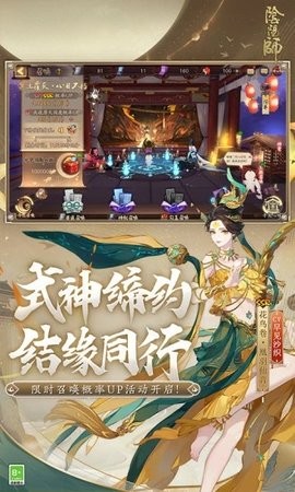 阴阳师应用宝版本