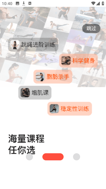 派健康