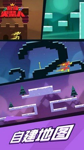 乱斗火柴人正版手游