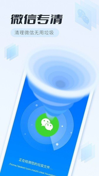 全面清理专家app最新安卓版