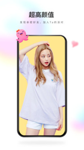 来嗨交友app安卓版下载