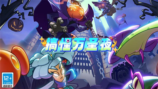 植物大战僵尸2奇妙时空之旅