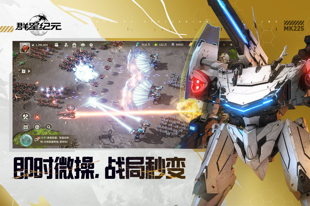 群星纪元破解版