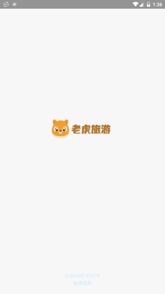 老虎旅游官方客户端 v1.0.2