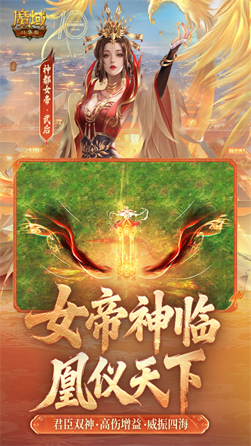 魔域口袋版充值折扣版