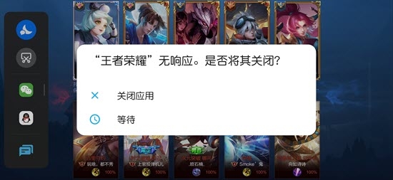 王者荣耀不掉帧2020最新版下载 v1.1.02