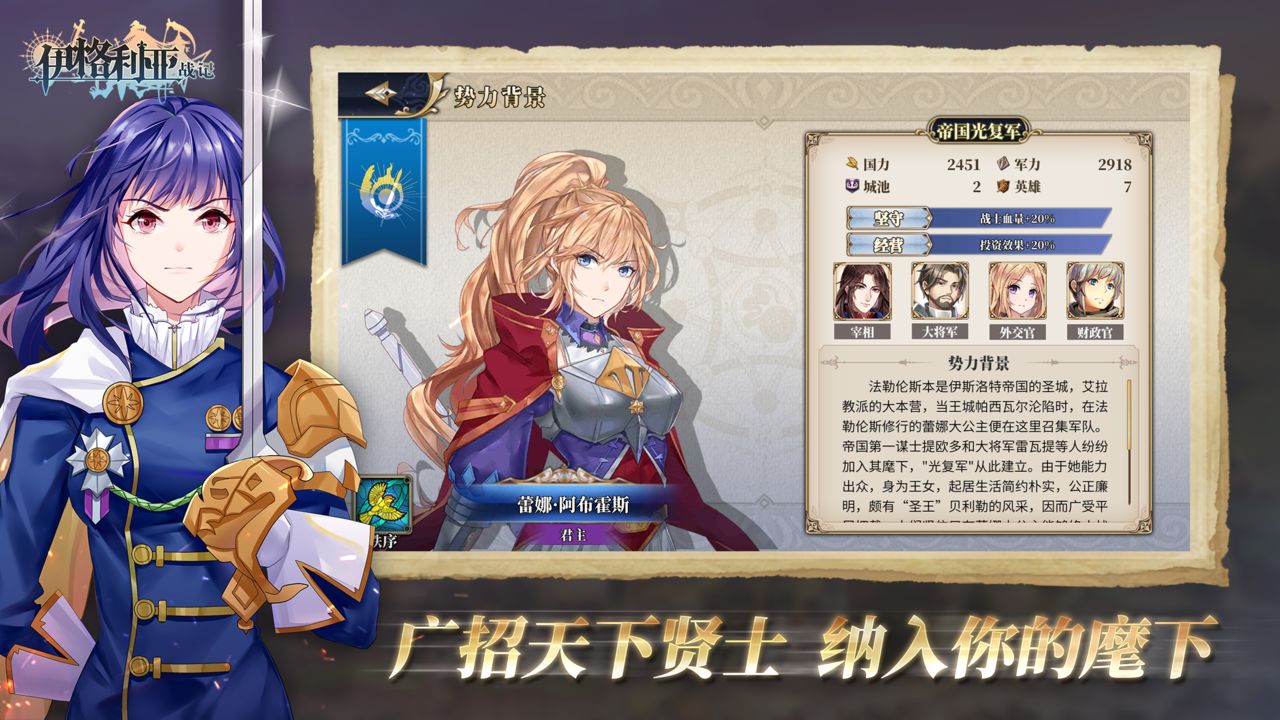 伊格利亚战记3dm安卓完整版