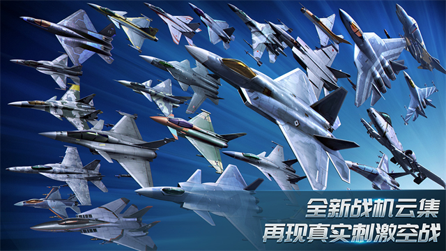 现代空战3D九游版
