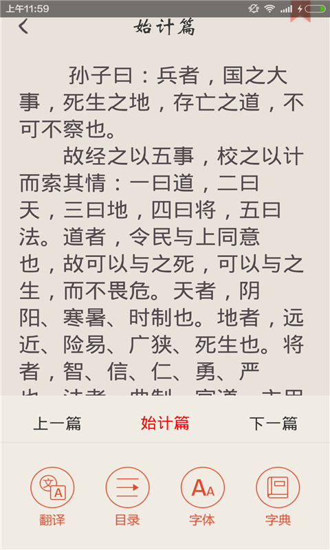 古文典籍官方客户端 v2.0.7