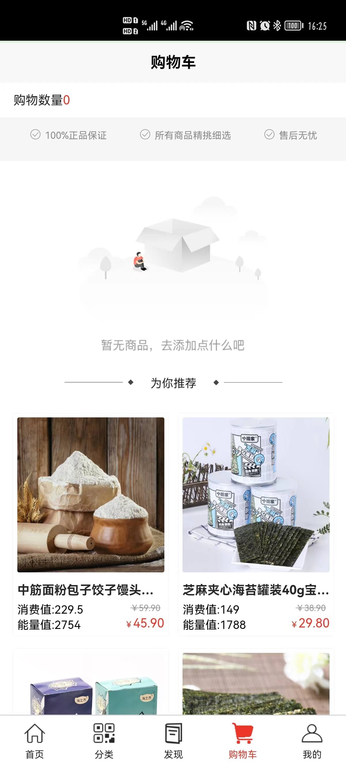 明视生活商城app官方版