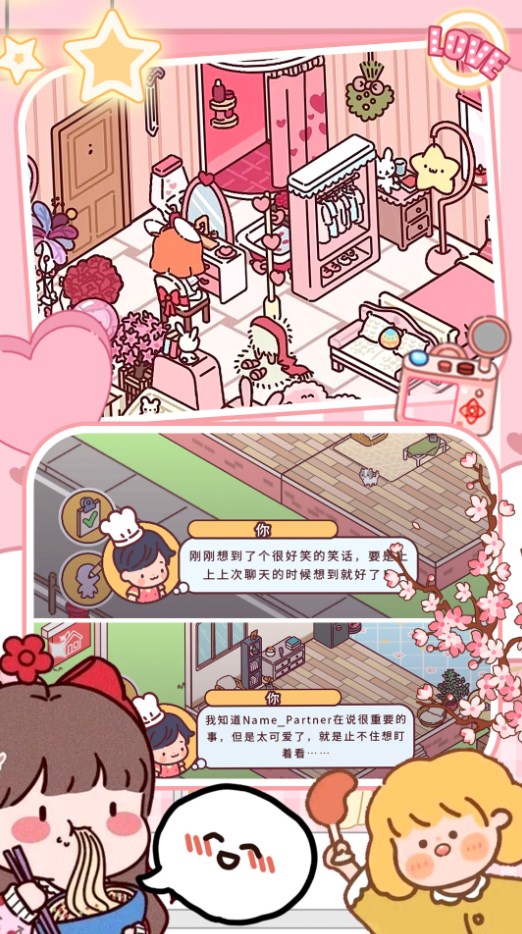 我的米加小城镇游戏最新版